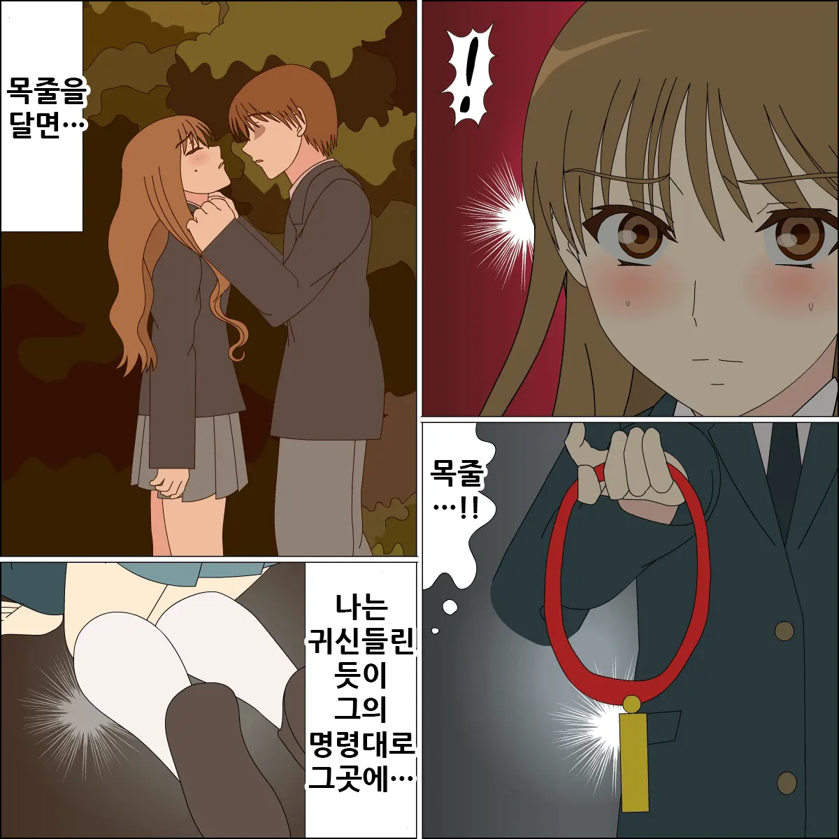 Koya No Naka No Mizuki